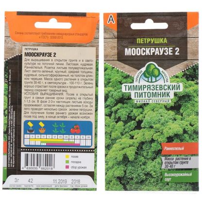 Семена Петрушка листовая, Мооскраузе 2, 3 г, цветная упаковка, Тимирязевский питомник
