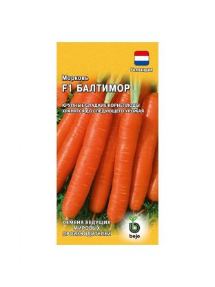 Семена Морковь, Балтимор F1, цветная упаковка, Гавриш