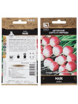 Семена Редис, Маяк, 3 г, цветная упаковка, Поиск