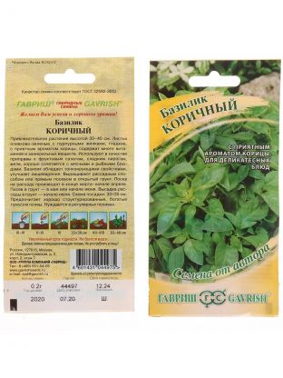 Семена Базилик, Коричный Н12, 0.1 г, Семена от автора, цветная упаковка, Гавриш