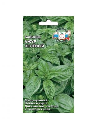 Семена Базилик, Ажур Зеленый, цветная упаковка, Седек
