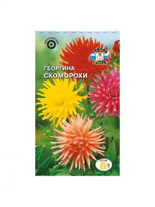 Семена Цветы, Георгина, Скоморохи, 0.2 г, кактусовидная смесь, цветная упаковка, Седек
