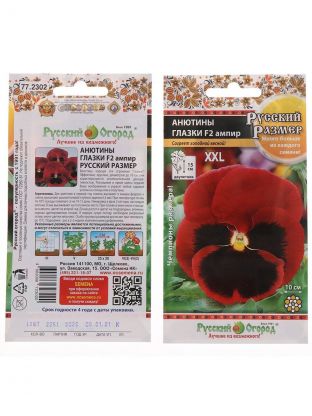 Семена Цветы, Анютины глазки, F2 Aмпир, 0.1 г, Русский размер, цветная упаковка, Русский огород