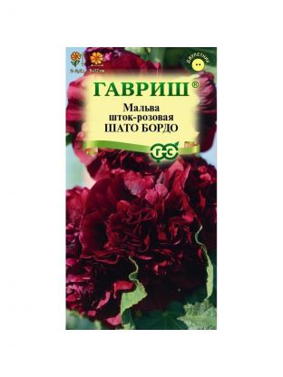 Семена Цветы, Мальва, Шато Бордо, 0.1 г, Цветочная коллекция, шток-розовая, цветная упаковка, Гавриш