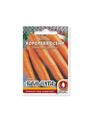 Семена Морковь, Королева Осени, 2 г, Кольчуга, цветная упаковка, Русский огород