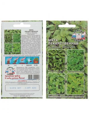Семена Мята, Лекарственная, смесь видов, цветная упаковка, Седек
