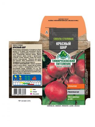 Семена Свекла, Красный шар, 3 г, скороспелые, цветная упаковка, Тимирязевский питомник