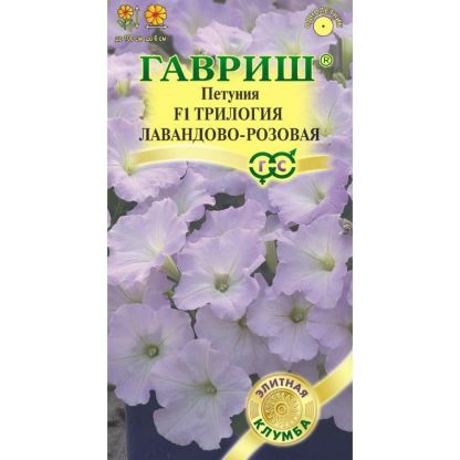 Семена Цветы, Петуния, Трилогия Лавандово-розовая F1, ампельная, цветная упаковка, Гавриш