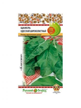 Семена Щавель, Одесский широколистный, 1 г, цветная упаковка, Русский огород
