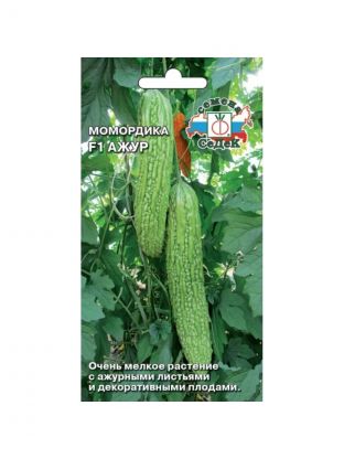 Семена Момордика, Ажур F1, цветная упаковка, Седек