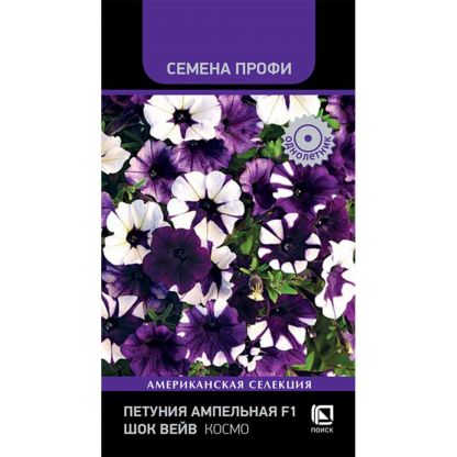 Семена Цветы, Петуния, F1 Шок Вейв Космо, ампельная, цветная упаковка, Поиск