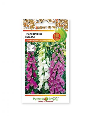 Семена Цветы, Наперстянка, Пурпурная Муза, 0.1 г, цветная упаковка, Русский огород
