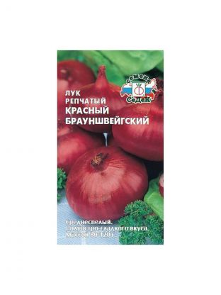 Семена Лук репчатый, Брауншвейгский репчатый, цветная упаковка, Седек