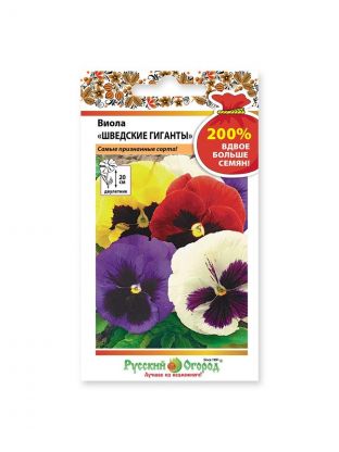 Семена Цветы, Виола, Шведские гиганты, 0.2 г, 200%, цветная упаковка, Русский огород