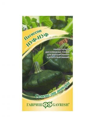 Семена Патиссон, Нуф-нуф, 1 г, Семена от автора, цветная упаковка, Гавриш