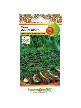 Семена Укроп, Аллигатор, 2 г, цветная упаковка, Русский огород