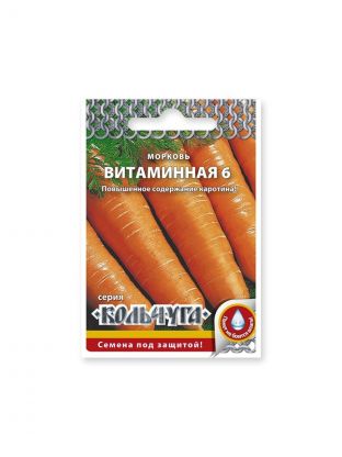 Семена Морковь, Витаминная 6, 2 г, Кольчуга, цветная упаковка, Русский огород