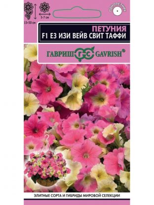 Семена Цветы, Петуния, ЕЗ Изи Вейв Свит Таффи F1, Элитная клумба, суперкаскадная, гранулы, пробирка, цветная упаковка, Гавриш
