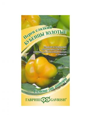 Семена Перец сладкий, Бубенцы золотые, 0.2 г, Семена от автора, цветная упаковка, Гавриш