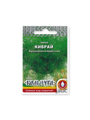 Семена Укроп, Кибрай, 2 г, Кольчуга, цветная упаковка, Русский огород