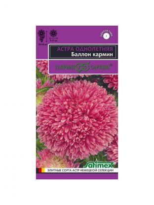 Семена Цветы, Астра, Баллон кармин, 0.05 г, Эксклюзив, однолетняя, густомахровая, цветная упаковка, Гавриш