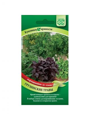 Семена Грузинские травы, 6 пакетов (б/п), Н20, цветная упаковка, Гавриш