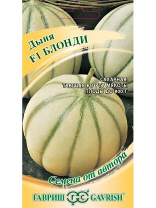 Семена Дыня, Блонди F1, 15 шт, Семена от автора, цветная упаковка, Гавриш