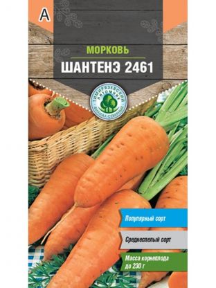 Семена Морковь, Шантане, 2 г, цветная упаковка, Тимирязевский питомник