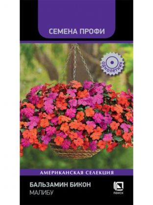 Семена Цветы, Бальзамин, Бикон Малибу, Семена Профи, цветная упаковка, Поиск
