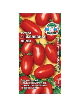 Семена Томат, Железная леди F1, 0.05 г, цветная упаковка, Седек