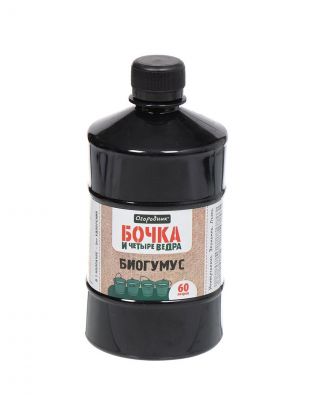 Удобрение Бочка и четыре ведра, биогумус, органоминеральное, жидкость, 600 мл, Огородник