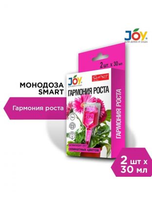 Удобрение Гармония роста, для комнатных цветов, 2 штуки, 30 мл, Joy
