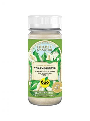 Удобрение для спатифиллума, 75 г, Секрет счастья