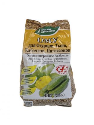 Удобрение для огурцов, тыквы, кабачков, патиссон, органоминеральное, 1 кг, БХЗ