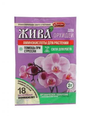 Удобрение Жива, для орхидей, 2 г, Ортон