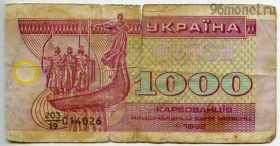 Украина 1000 карбованцев 1992