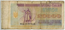 Украина 20.000 карбованцев 1995