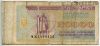 Украина 20.000 карбованцев 1995
