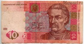 Украина 10 гривен 2004