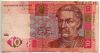 Украина 10 гривен 2004