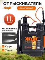 Опрыскиватель садовый Жук, 11 л, пластик, ранцевый, 650-970 мм, телескопический брандспойт, Оптима, ОГ-111 7122-00