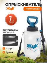 Опрыскиватель садовый Жук, 7 л, пластик, телескопическая штанга, 650-970 мм, Эксперт, ОП-280, 6339-00