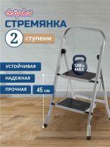 Стремянка 1 секция, 2 ступени, сталь, 0.83 м, 120 кг, Dogrular, Class plus, 123302