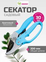 Секатор 200 мм, 30 мм, прямого реза, Grandy, с храповым механизмом, рукоятка металл, резина