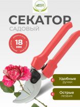 Секатор для весенней и осенней обрезки деревьев, 250 мм, Инструм-Агро, СТ-18, рукоятка резина, 010107