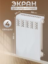 Экран для радиатора, металл, 390х610 мм, белый, Люкс, Viento
