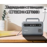 Портативный источник питания CTECHi CTECHi GT600 120.000 мАч