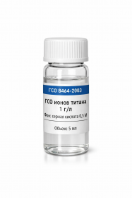 ГСО Ионов титана 1 г/л, фон – серная кислота 0,5 М (5 мл) (ГСО 8464‑2003)