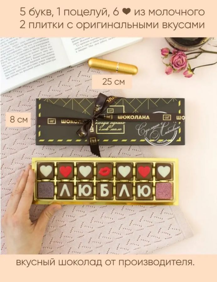 Сладкие наборы