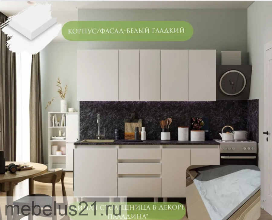 Готовая кухня Норд 2,0 м